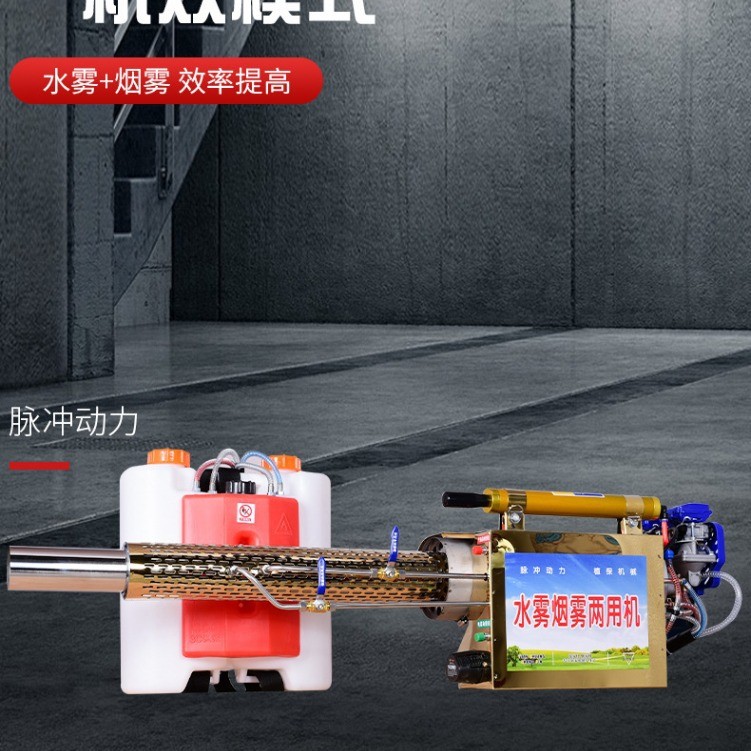 脉冲动力弥雾机农用高压喷雾汽油打药机电动喷雾器防疫消 毒烟雾机图3