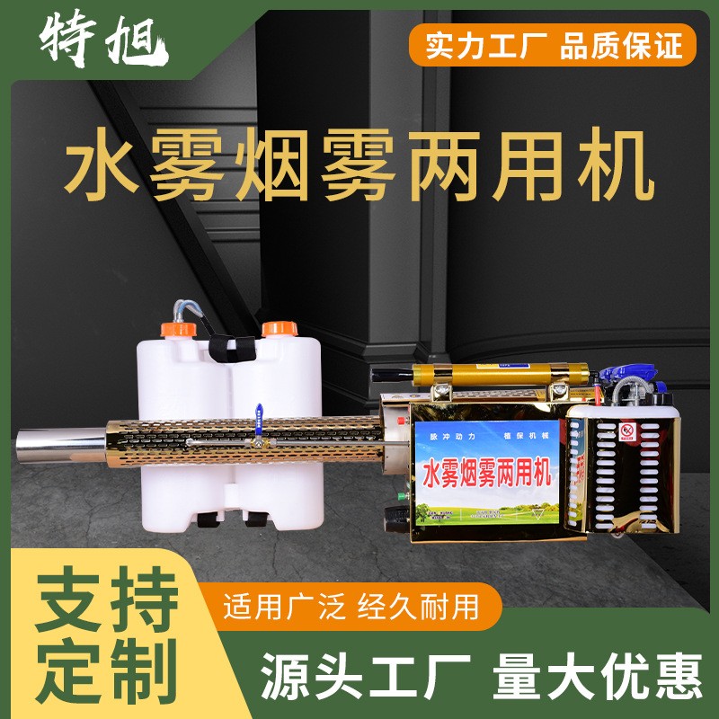 脉冲动力弥雾机农用高压喷雾汽油打药机电动喷雾器防疫消 毒烟雾机图2