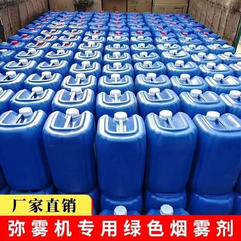 美润烟雾剂弥雾机烟雾机冷雾机专用烟雾剂防疫消毒灭四害 杀虫灭蚊图3