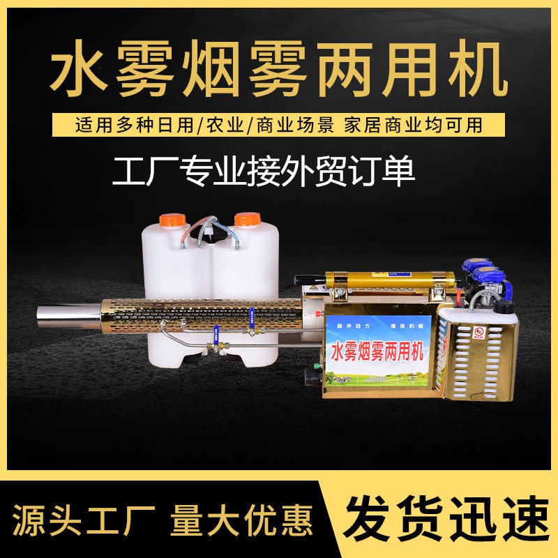 特旭脉冲动力烟雾机农用大棚喷药电动喷雾器水雾烟雾两用 弥雾机图3