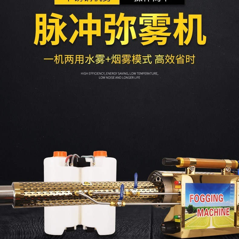 特旭脉冲动力烟雾机农用大棚喷药电动喷雾器水雾烟雾两用 弥雾机图2