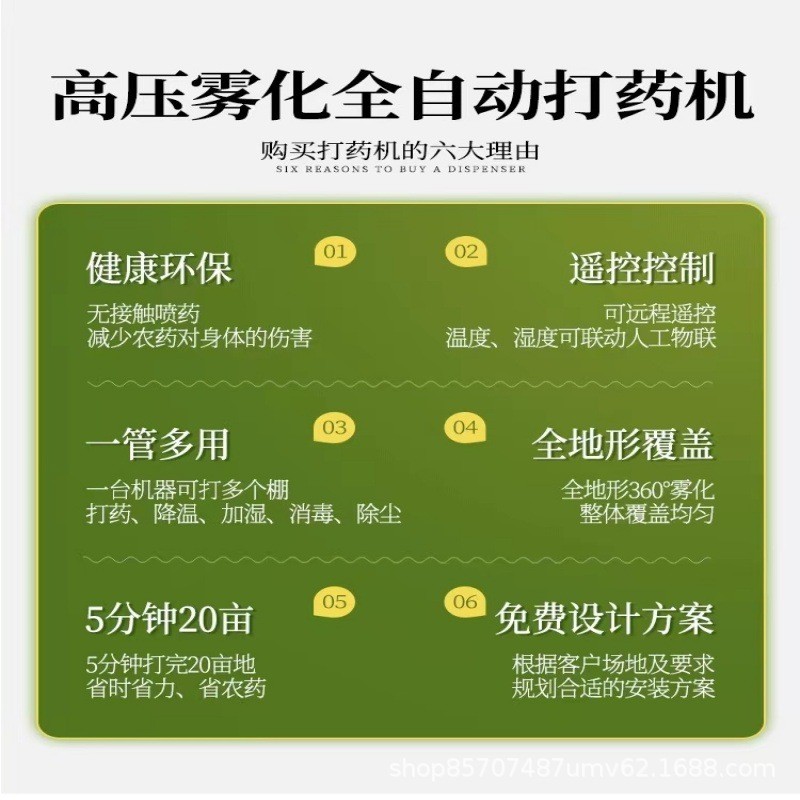 果树打药机智能电动高压喷雾机农用柑橘大田露天果园自动打药系统图2