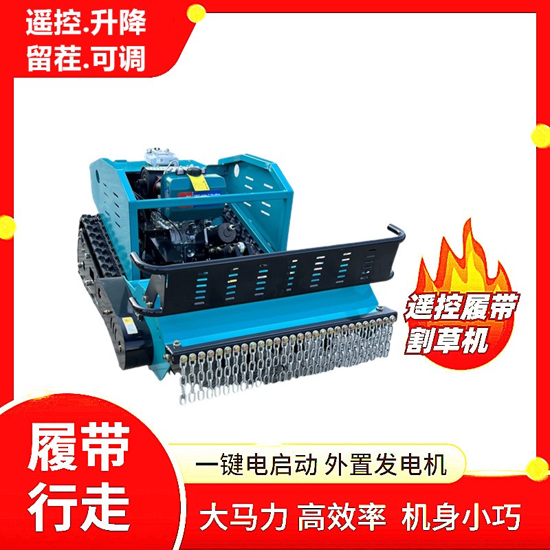 遥控割草机果园履带式除草机草坪边坡园林开荒汽油碎草机打草机器图2