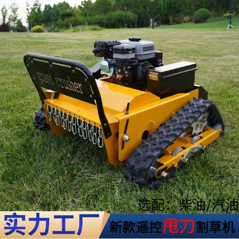 农用果园遥控割草机厂家 甩刀式履带款割草机9马力遥控履带割草机