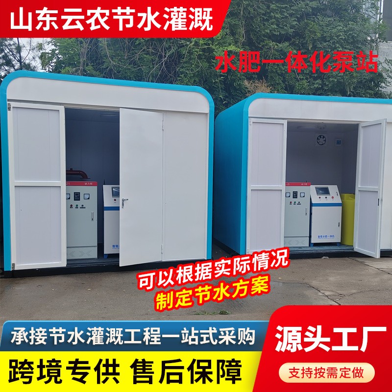 智能水肥一体化泵站 高标准农田水肥一体机 滴灌喷灌泵房首部设备图4