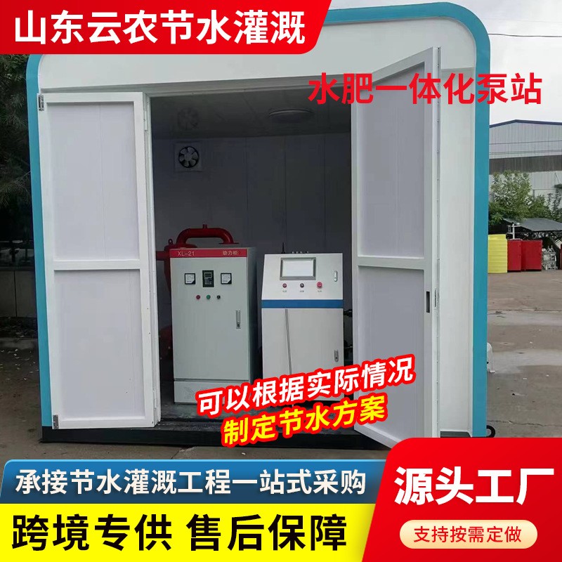 智能水肥一体化泵站 高标准农田水肥一体机 滴灌喷灌泵房首部设备图2