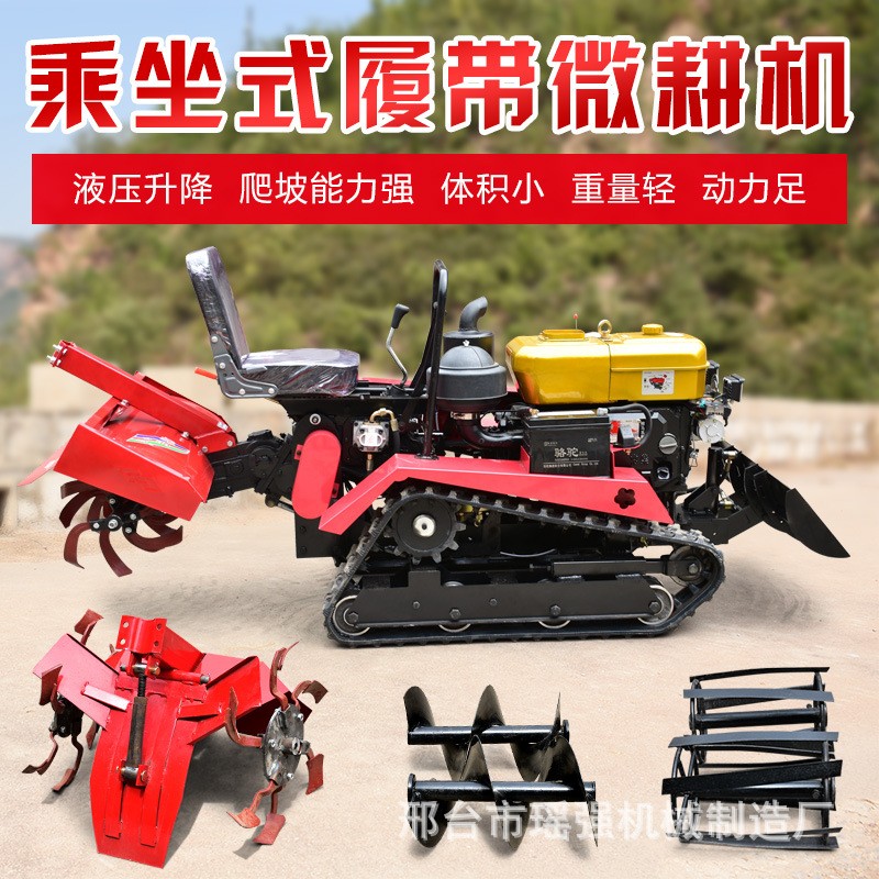 定制履带式微耕机可加装工程铲斗大棚果园旋耕履带式小型微耕机图3