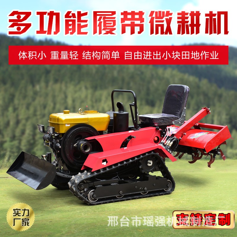 定制履带式微耕机可加装工程铲斗大棚果园旋耕履带式小型微耕机图2