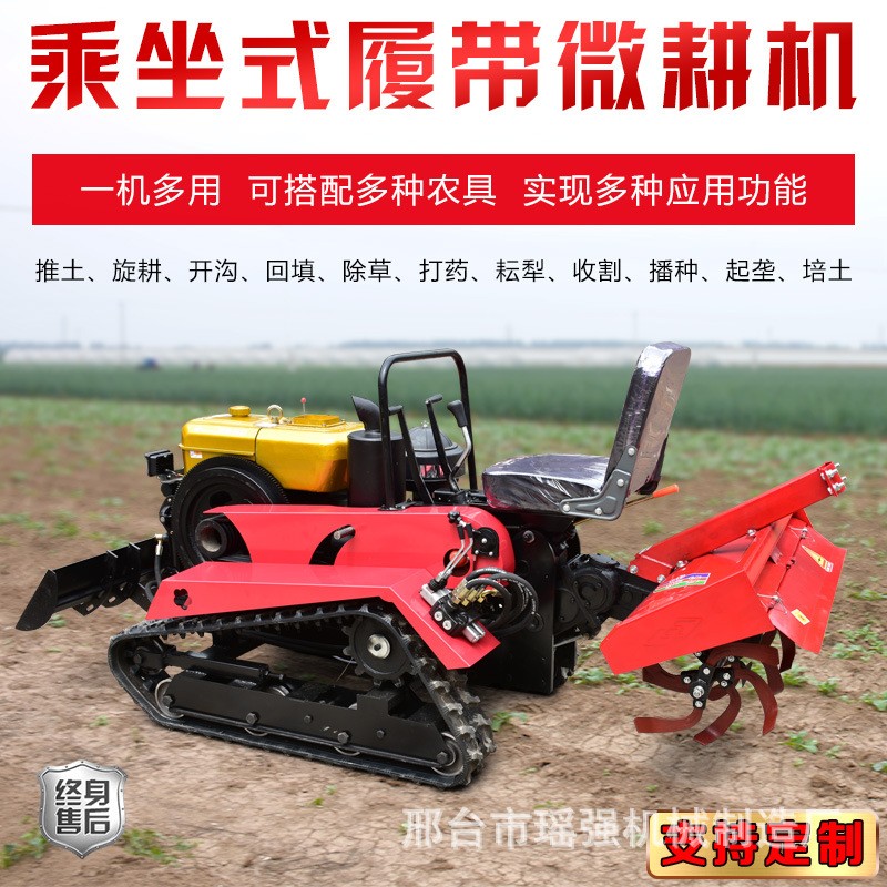 定制履带式微耕机可加装工程铲斗大棚果园旋耕履带式小型微耕机图4