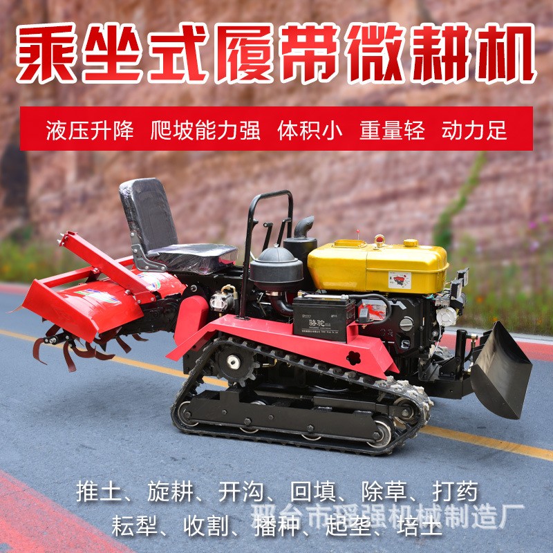 乘坐式履带微耕机田园管理旋耕机履带式拖拉机水旱两用履带旋耕机图2