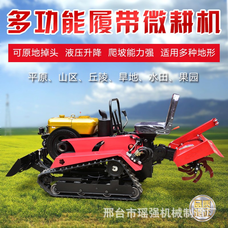 乘坐式履带微耕机田园管理旋耕机履带式拖拉机水旱两用履带旋耕机图4