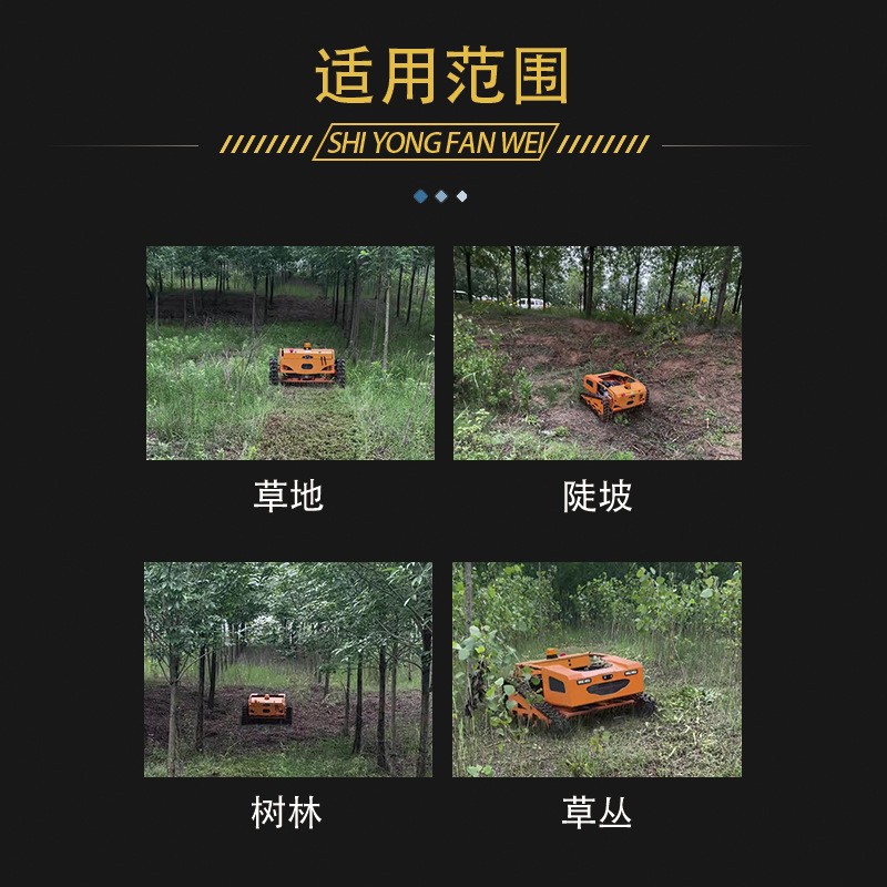 大型割草机器人智能履带除草碎草油电混动陡坡草地农业种植庭院图3