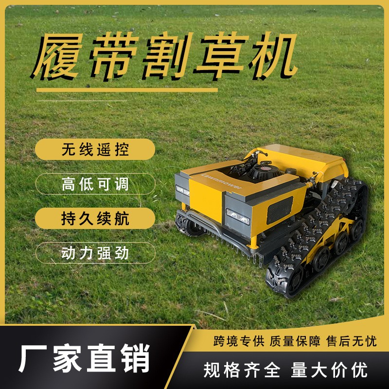 履带无人遥控轮式割草机四驱除草机农用庭院草坪开荒碎草油电外贸图2