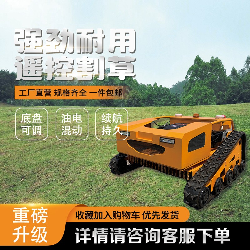 履带无人遥控轮式割草机四驱除草机农用庭院草坪开荒碎草油电外贸图4