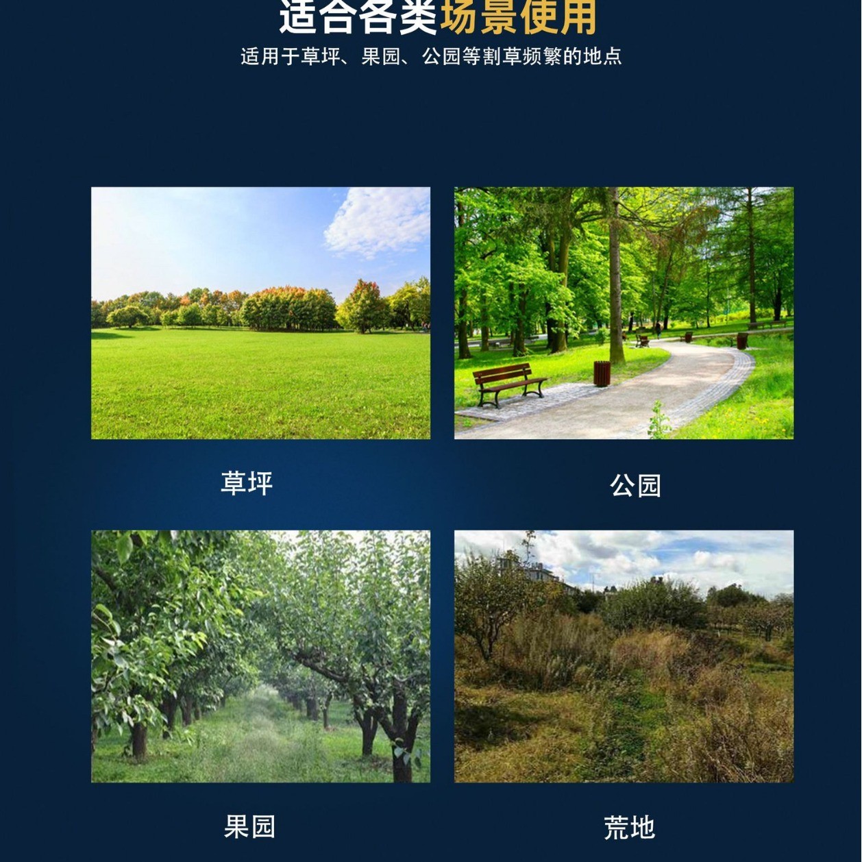 外贸纯电动四轮驱动轮式无人遥控割草机果园草坪公园除草机图4