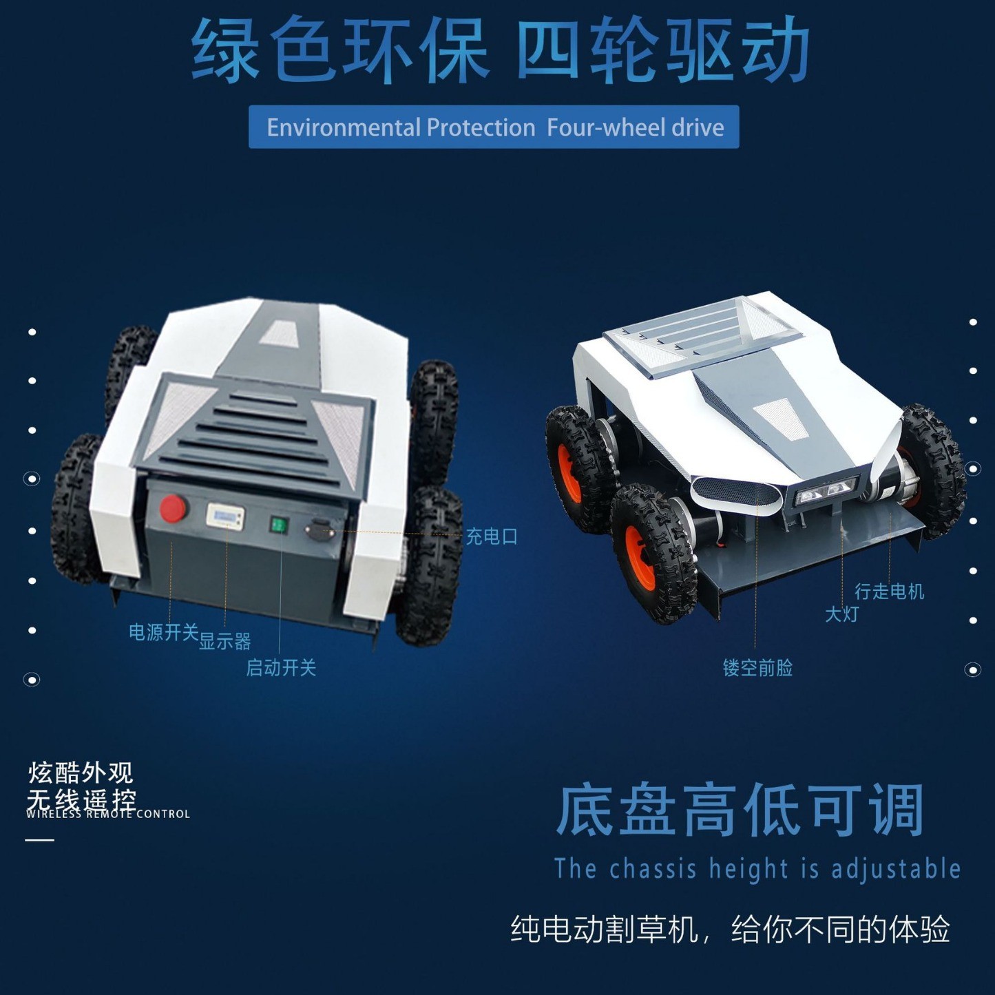 外贸纯电动四轮驱动轮式无人遥控割草机果园草坪公园除草机图5