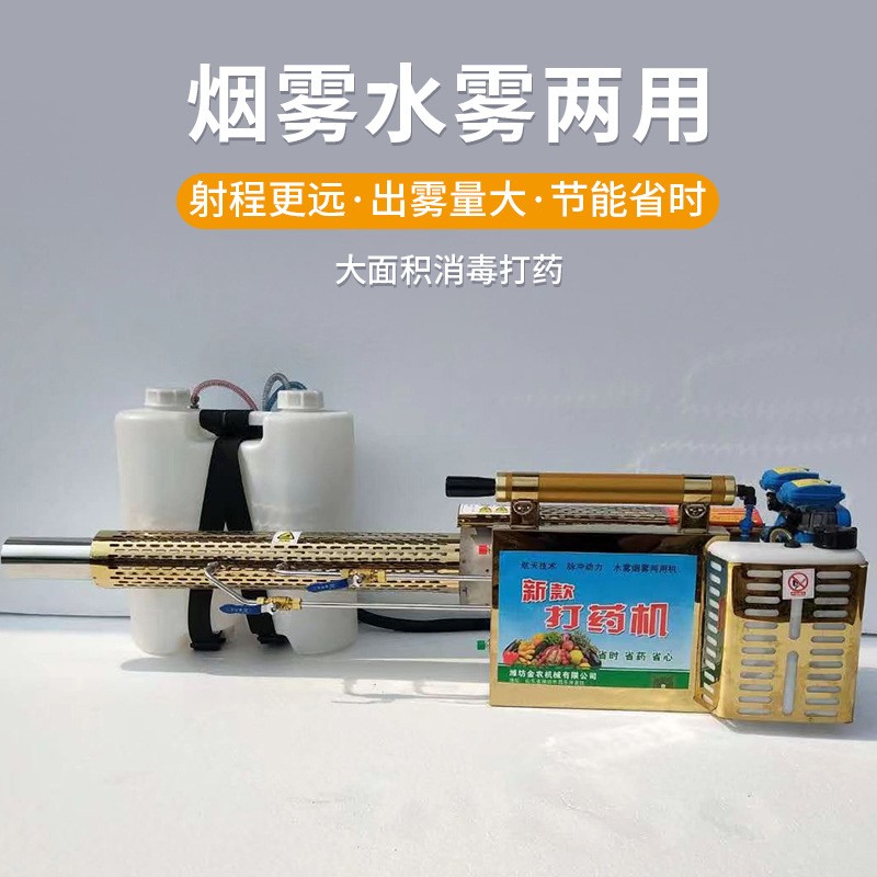 医疗场所电动消毒弥雾机背负式脉冲打药机养猪场手动弥雾器现货图3