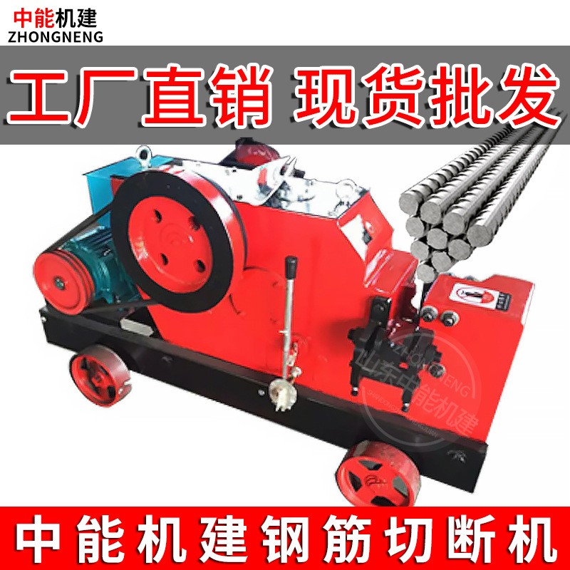 钢筋切断机厂家现货GQ50扁铁角铁截断机加重全自动螺纹圆钢断料机图2