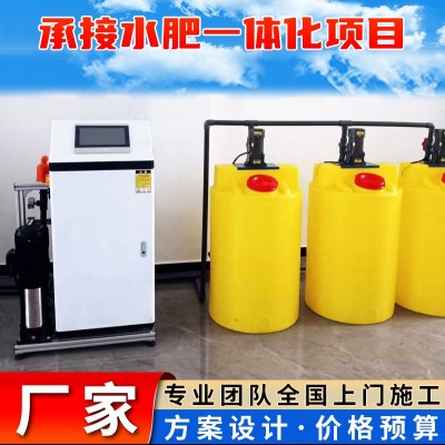 智能水肥一体机大棚果园全自动控制精确施肥 多通道水 肥一体化