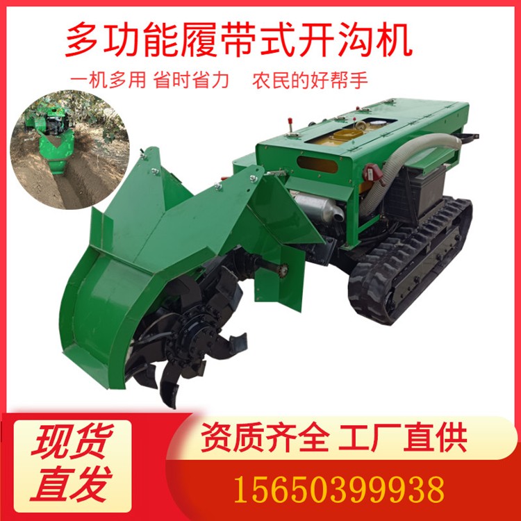 履带自走式果园大棚开沟施肥机 农用大马力耕地机 柴油果园山地丘陵开沟机图2