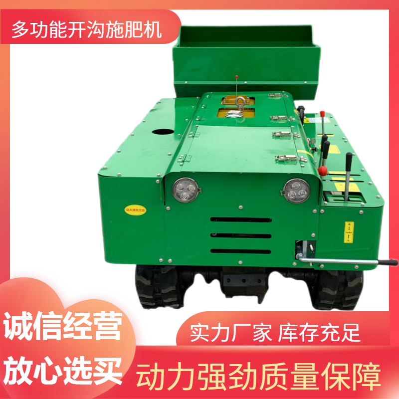 履带自走式果园大棚开沟施肥机 农用大马力耕地机 柴油果园山地丘陵开沟机图3