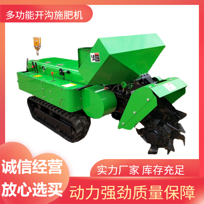 履带自走式果园大棚开沟施肥机 农用大马力耕地机 柴油果园山地丘陵开沟机图4