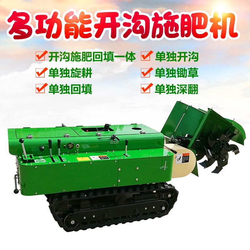 履带自走式果园大棚开沟施肥机 农用大马力耕地机 柴油果园山地丘陵开沟机图6