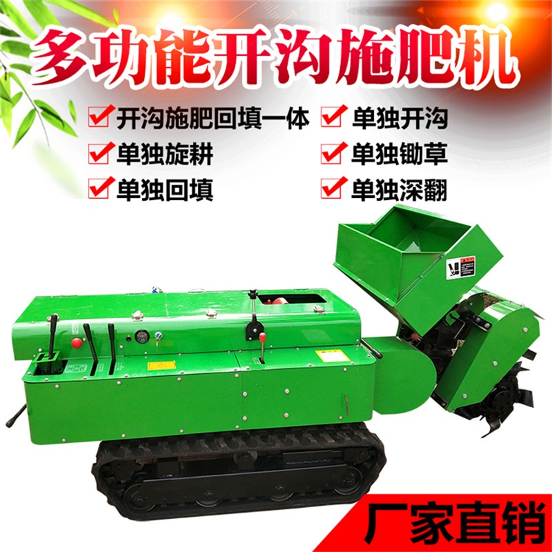 履带自走式果园大棚开沟施肥机 农用大马力耕地机 柴油果园山地丘陵开沟机图5