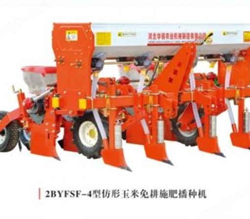 2BYFSF-4型仿形玉米免耕施肥播种机