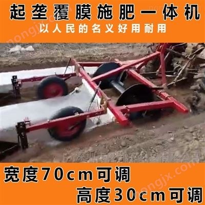 起垄机红薯起垄覆膜机图2