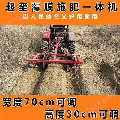 起垄机红薯起垄覆膜机图4