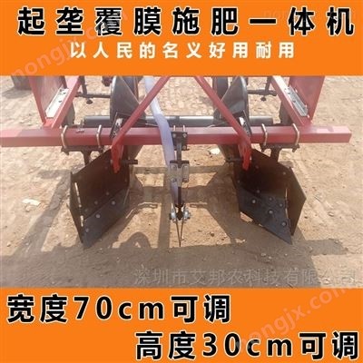 起垄机红薯起垄覆膜机图5