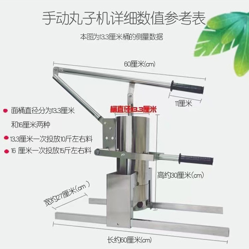 压肉丸鱼丸器家用商用手动丸子机不锈钢小型丸子成型机图2