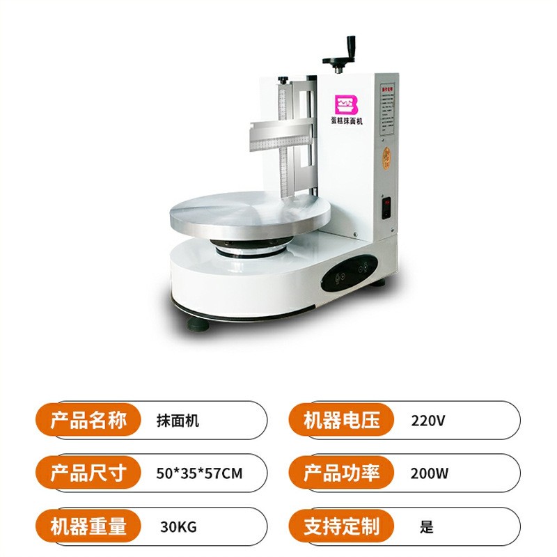 厂家批发全自动千层蛋糕皮机现货烘焙蛋糕店专用机械蛋糕抹面机图4