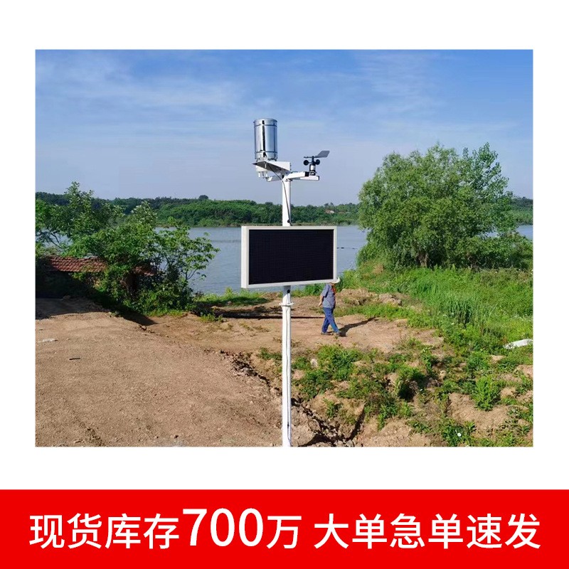 农业四情监测系统虫情苗情土壤墒情气候监测站智慧农业六要素气象图2