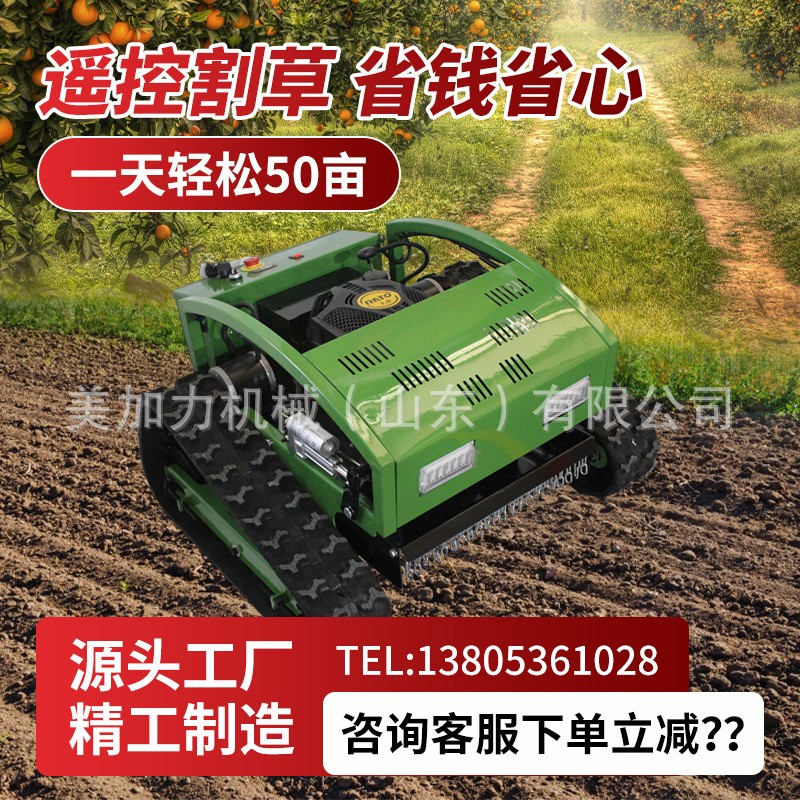 草坪割草机果园除草机履带式多功能遥控打草机油电混动草坪机图3