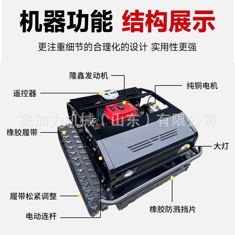 草坪割草机果园除草机履带式多功能遥控打草机油电混动草坪机图4