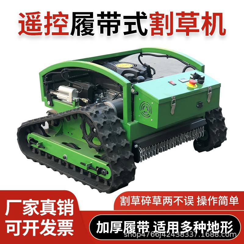 遥控割草机履带式小型多功能除草机果园草坪农用自走式打 草碎草机图2