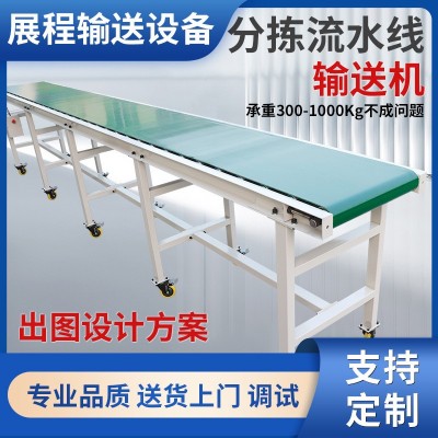 食品传送带 耐磨静音带 输送机 不锈钢输送机 可调节高度 工作台