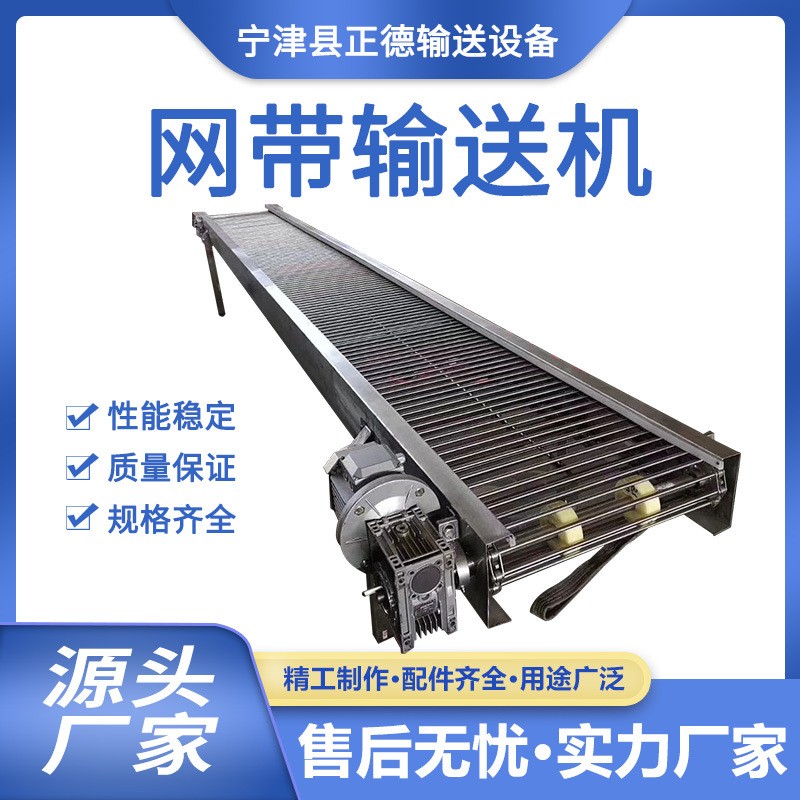 网带输送机耐高温食品果蔬流水线输送带风干冷却不锈钢网带输送机图3