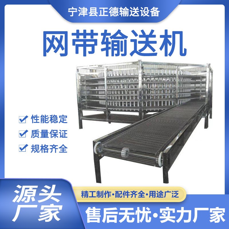网带输送机耐高温食品果蔬流水线输送带风干冷却不锈钢网带输送机图4