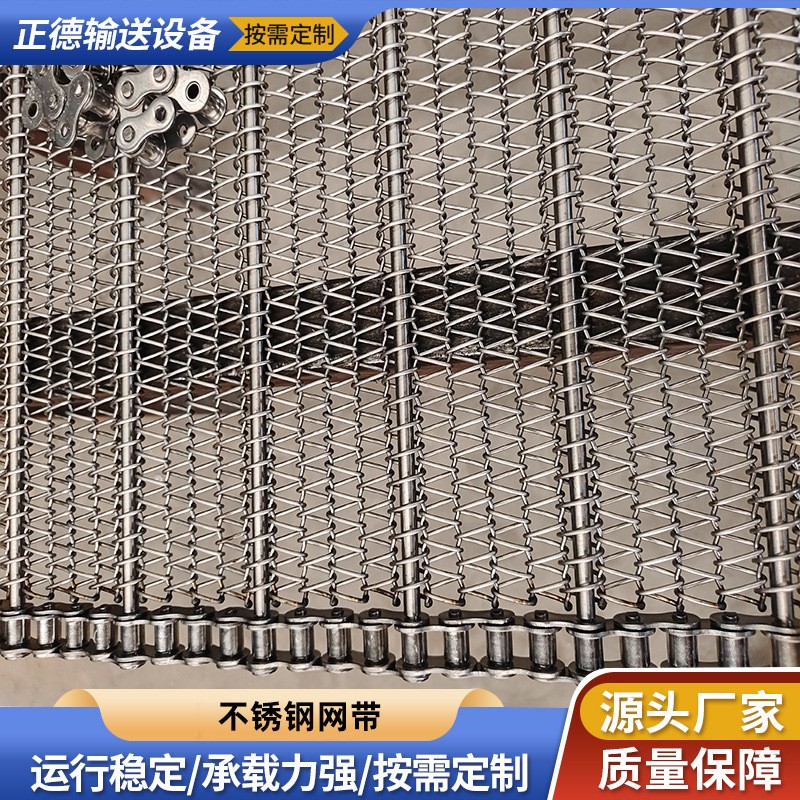不锈钢网带耐高温工业食品冷却输送传动网带果蔬清洗沥水输送网带图2
