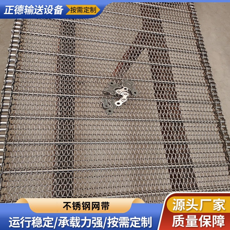 不锈钢网带耐高温工业食品冷却输送传动网带果蔬清洗沥水输送网带图4