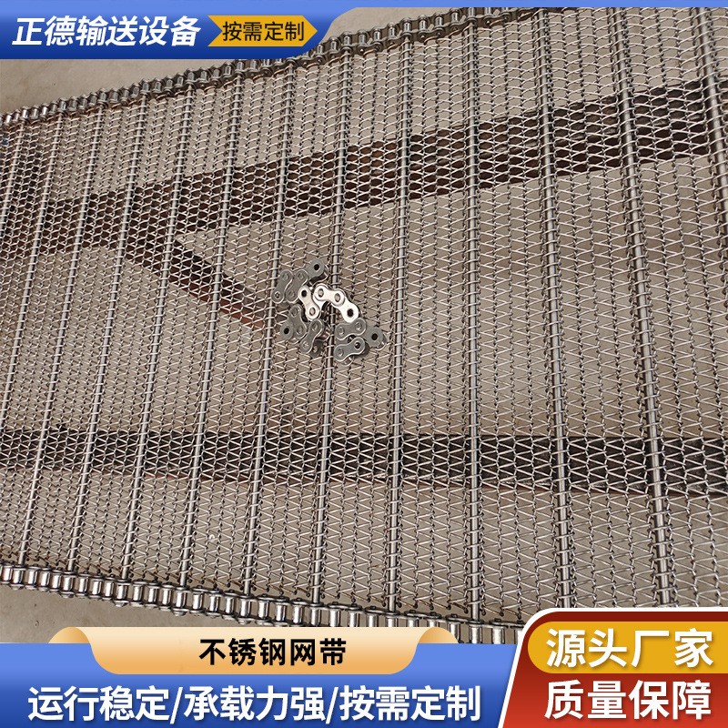 不锈钢网带耐高温工业食品冷却输送传动网带果蔬清洗沥水输送网带图3