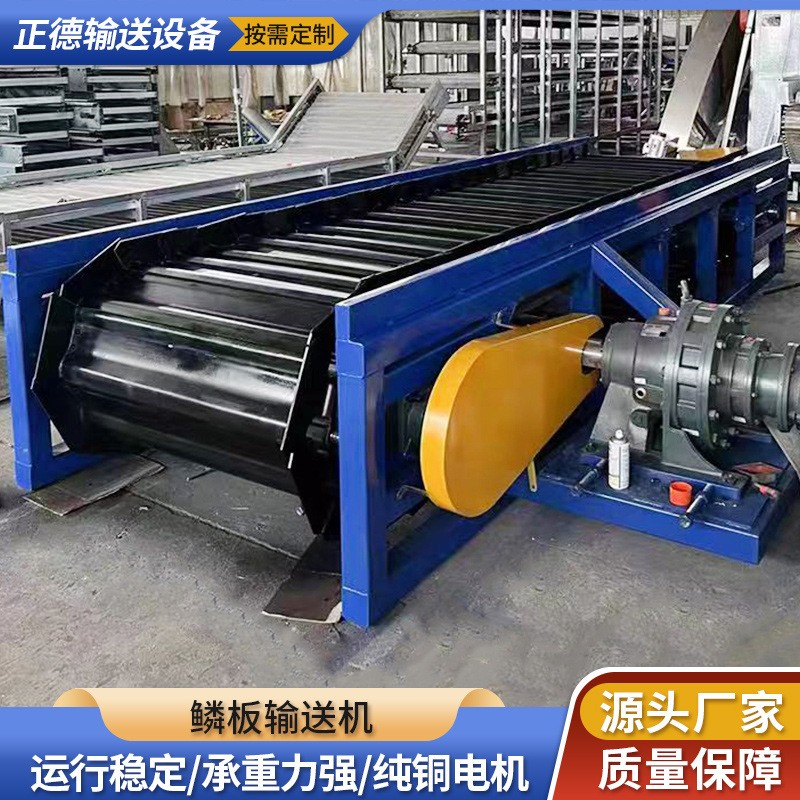 非标不锈钢链板输送机输送设备工业矿石物料用重型碳钢鳞板输送机图3