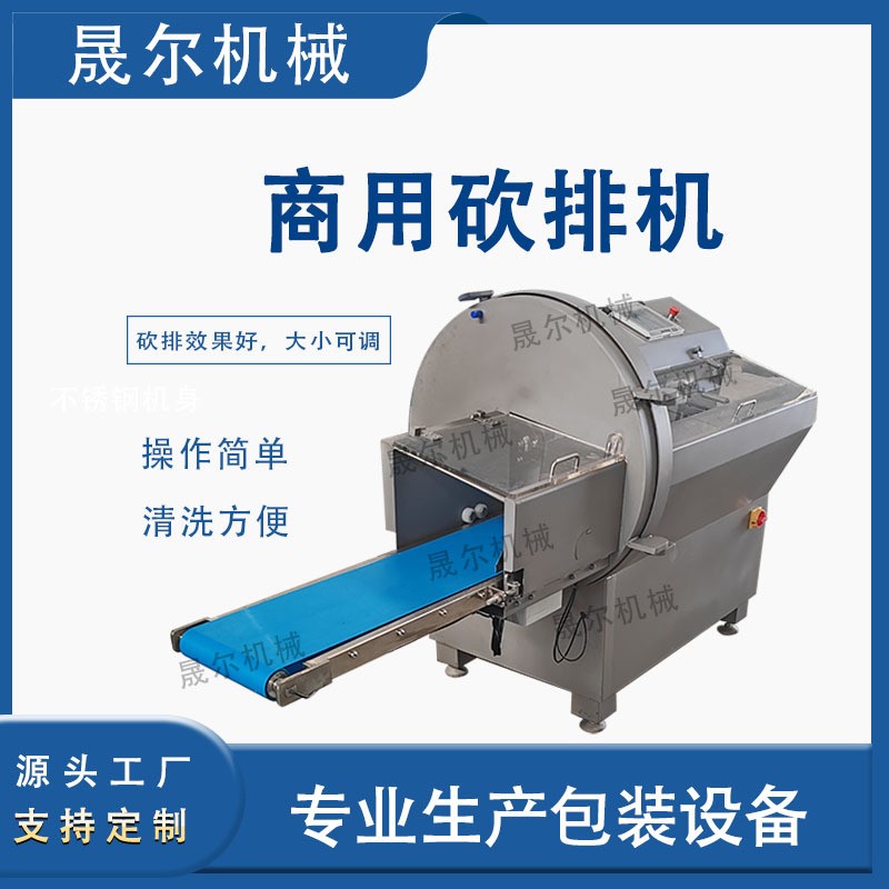 可调速鲜肉砍排机 腊肉香肠切片机 商用冷鲜鲈鱼切块机图2