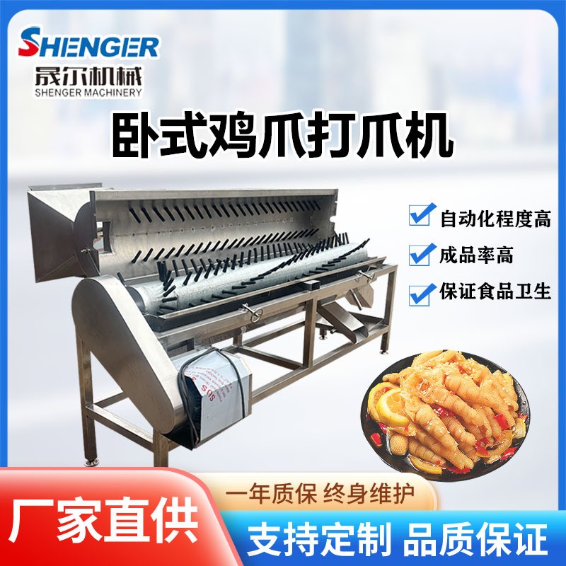 商用家禽筒式打爪机 卧式鸡爪自动脱皮去骨机 变频式鸡爪去黄皮