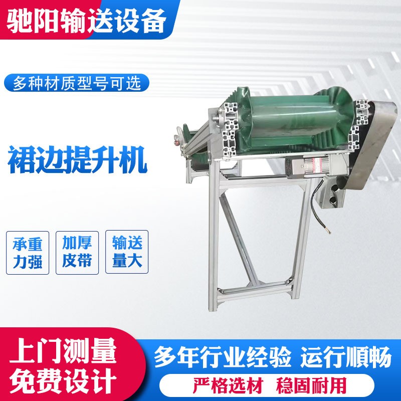 裙边档条自动流水线传输移动皮带输送机流水线500宽*5米长铝合金图2