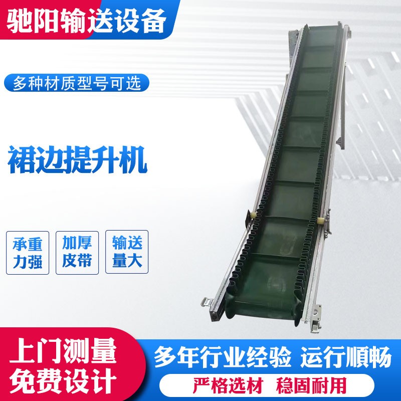 裙边档条自动流水线传输移动皮带输送机流水线500宽*5米长铝合金图3