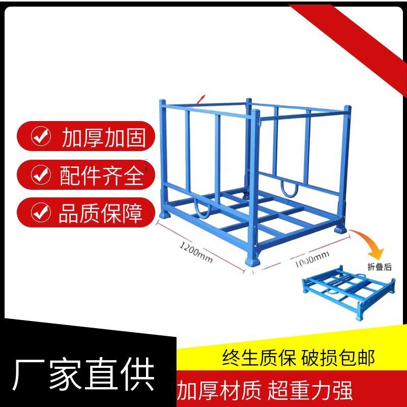 折叠式堆垛架 厂家直供图3